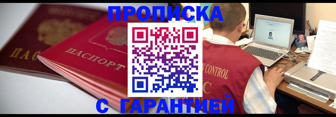 пропишу в квартире в Тюменской области