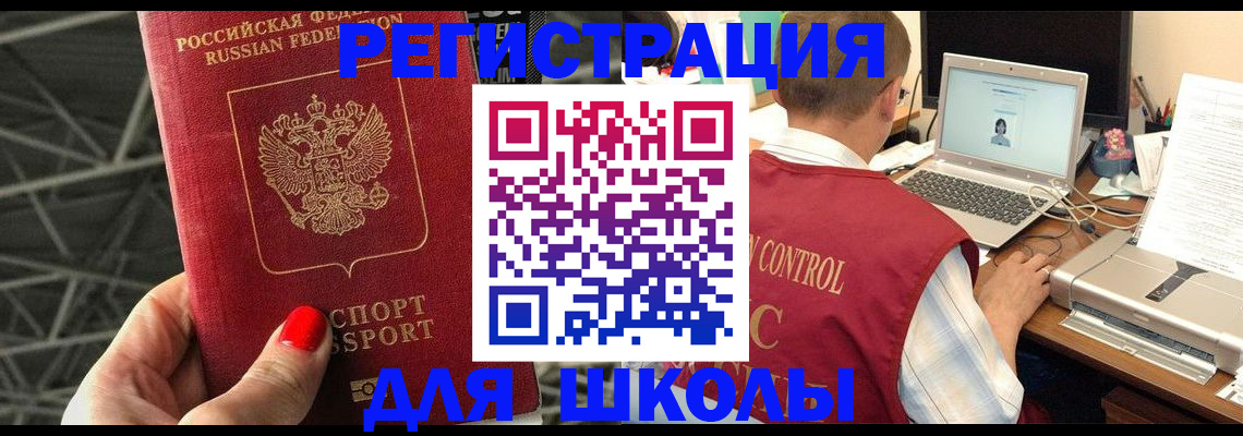 где прописаться в Тюменской области