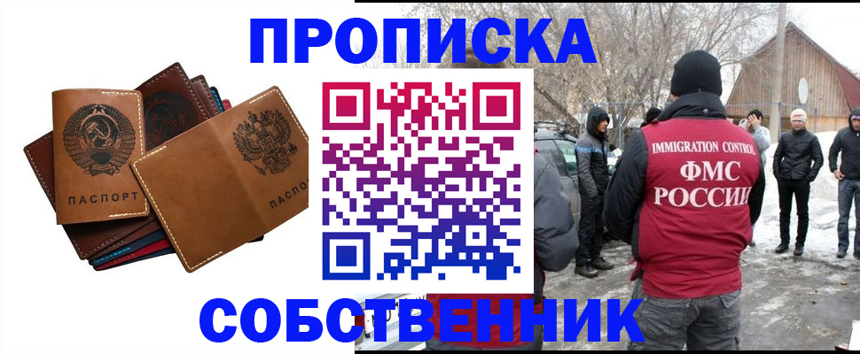 прописка паспорт в Тюменской области
