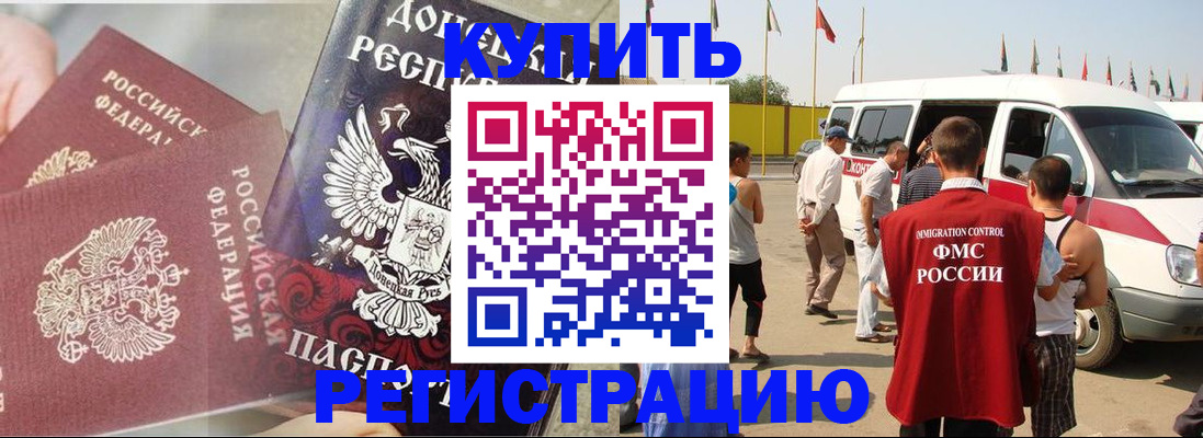 временная регистрация для школы в Тюменской области