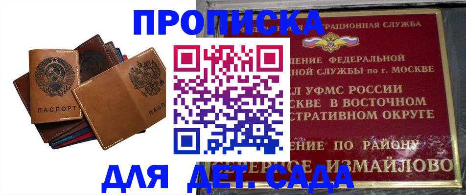 прописка паспорт в Тюменской области