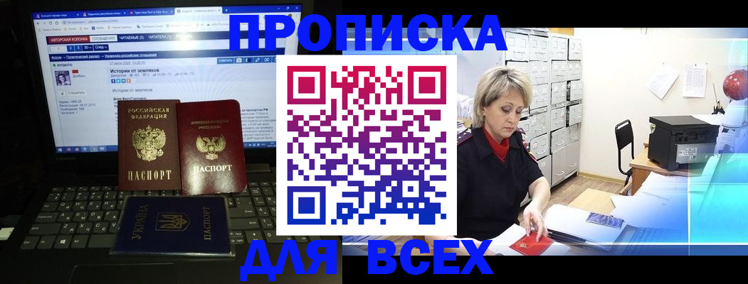 прописка 2025 в Тюменской области