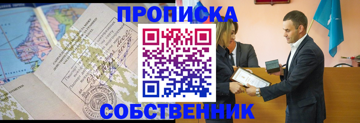 временная регистрация 2025 в Тюменской области