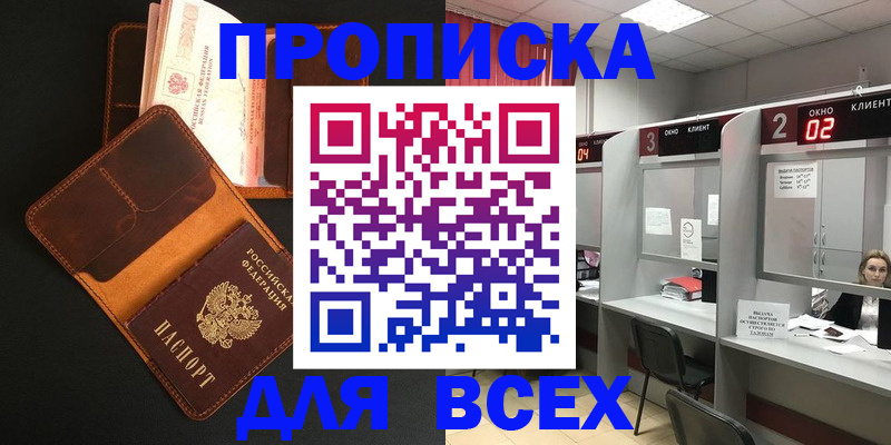 временная регистрация 2025 в Тюменской области
