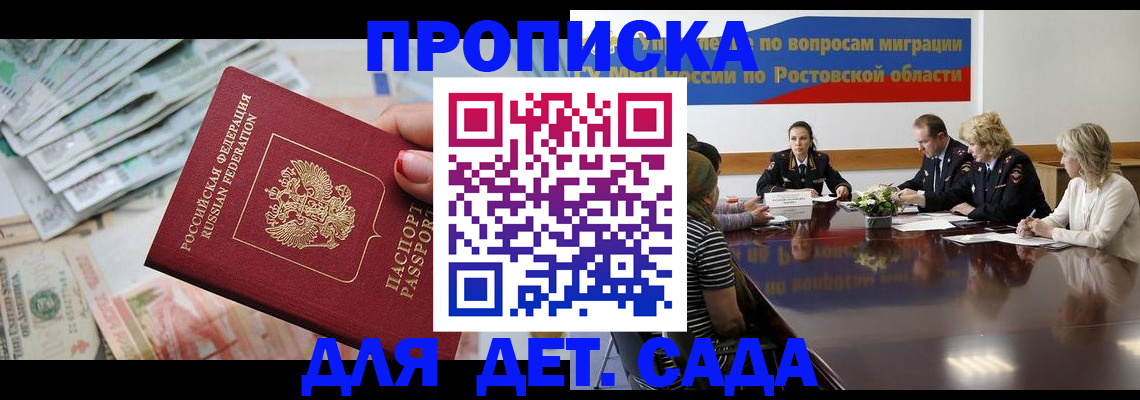 прописка 2025 в Тюменской области