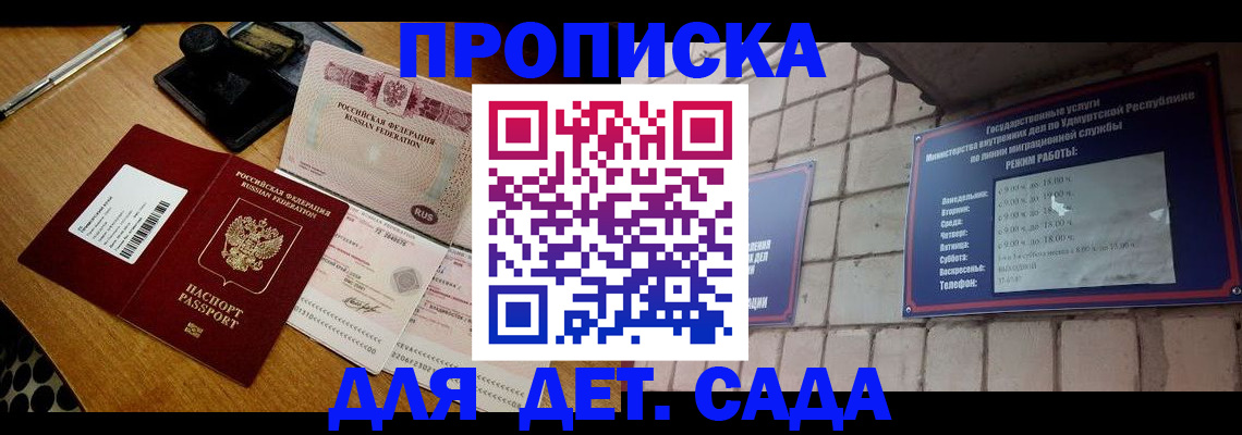 прописка 2025 в Тюменской области