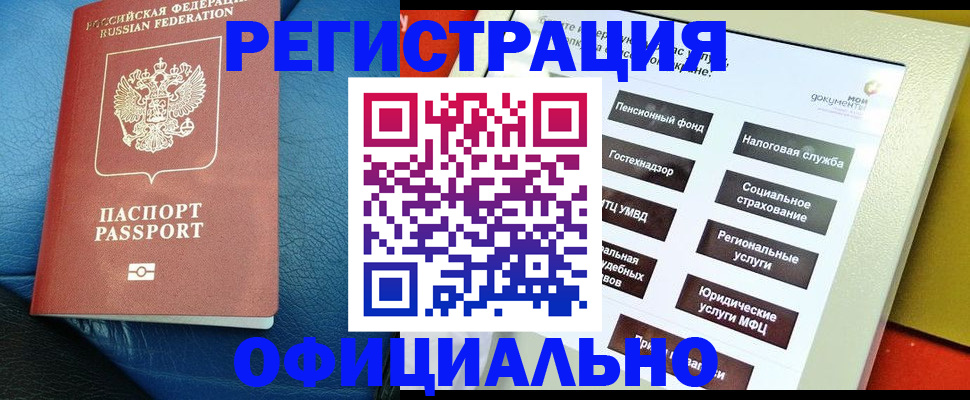 прописка для школы в Тюменской области